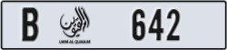 umm al quwain - code - B - number -563