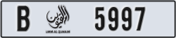 umm al quwain - code - B - number -5997
