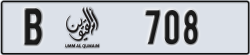 umm al quwain - code - B - number -629