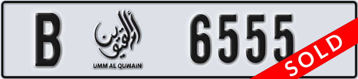 umm al quwain License Plate Number 6555 Code B