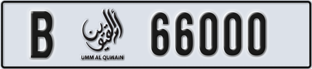 umm al quwain License Plate Number 66000 Code B