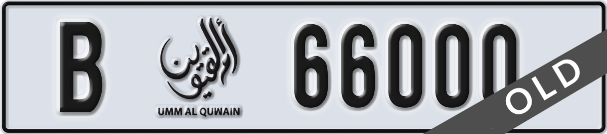 umm al quwain License Plate Number 66000 Code B