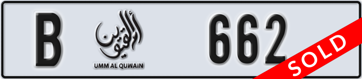 umm al quwain License Plate Number 662 Code B