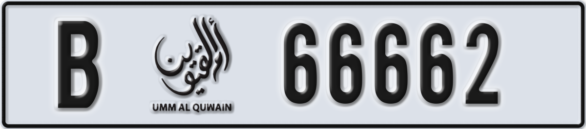umm al quwain License Plate Number 66662 Code B