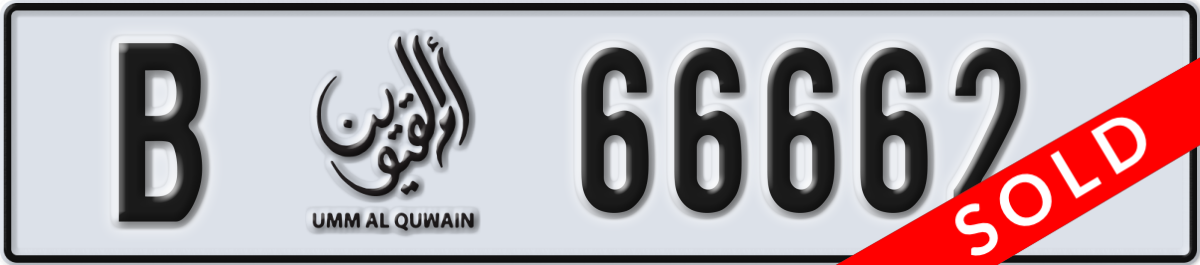 umm al quwain License Plate Number 66662 Code B