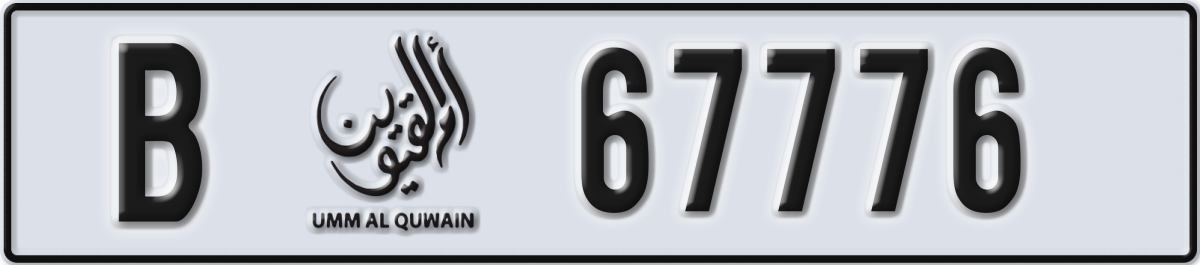 umm al quwain License Plate Number 67776 Code B