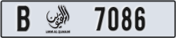 umm al quwain - code - B - number -7086