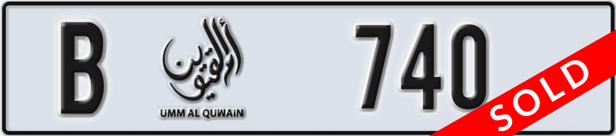 umm al quwain License Plate Number 740 Code B