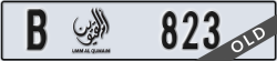 umm al quwain - code - B - number -744