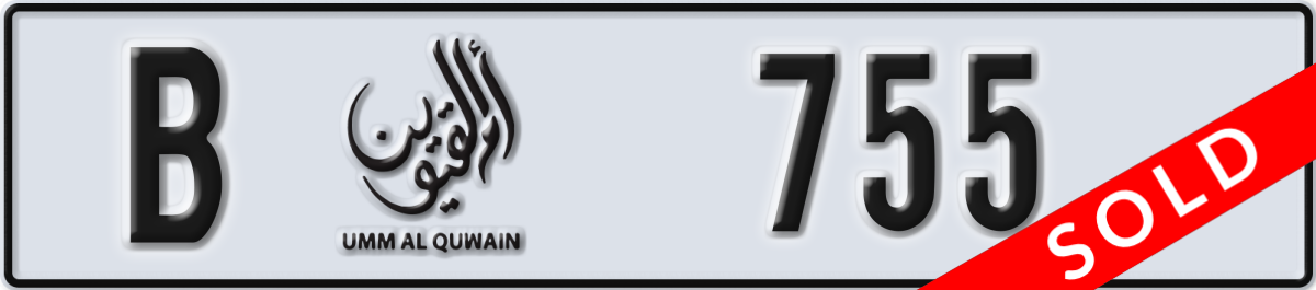 umm al quwain License Plate Number 755 Code B