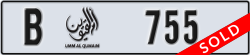 umm al quwain - code - B - number -755