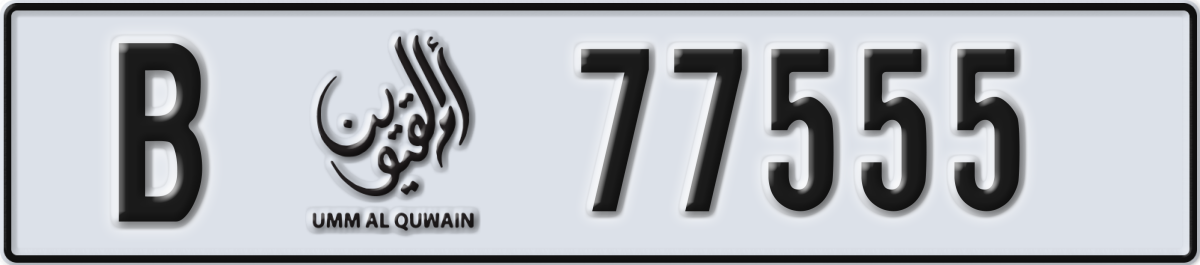 umm al quwain License Plate Number 77555 Code B