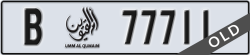 umm al quwain - code - B - number -77711