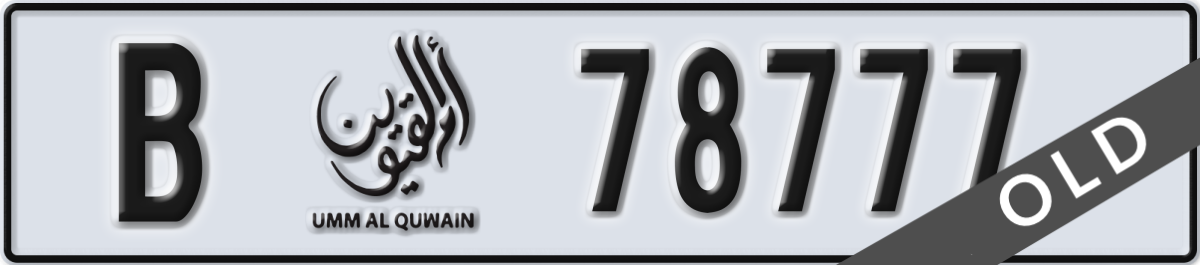 umm al quwain License Plate Number 78777 Code B