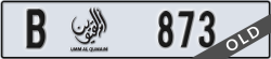 umm al quwain - code - B - number -794