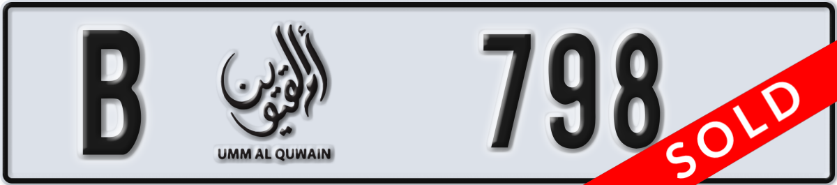 umm al quwain License Plate Number 798 Code B