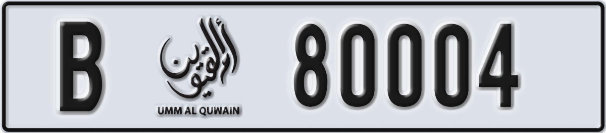umm al quwain License Plate Number 80004 Code B