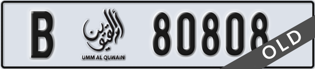 umm al quwain License Plate Number 80808 Code B