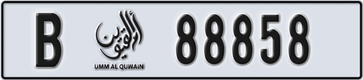 umm al quwain License Plate Number 88858 Code B