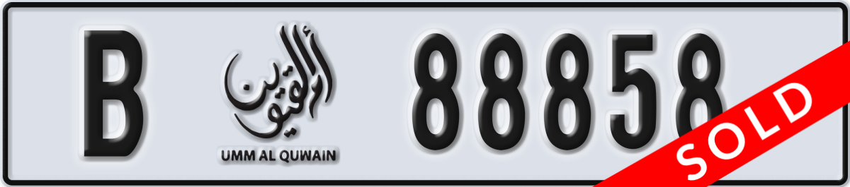 umm al quwain License Plate Number 88858 Code B