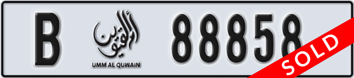 umm al quwain License Plate Number 88858 Code B