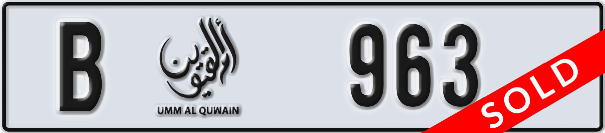 umm al quwain License Plate Number 963 Code B