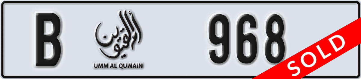 umm al quwain License Plate Number 968 Code B