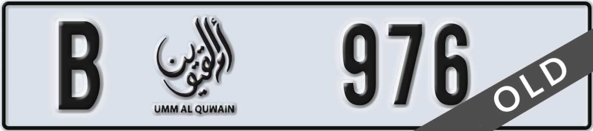 umm al quwain License Plate Number 976 Code B