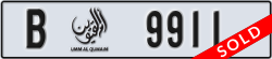 umm al quwain - code - B - number -9911