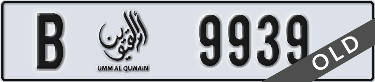 umm al quwain License Plate Number 9939 Code B