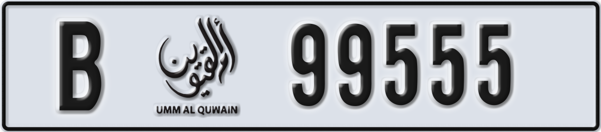 umm al quwain License Plate Number 99555 Code B