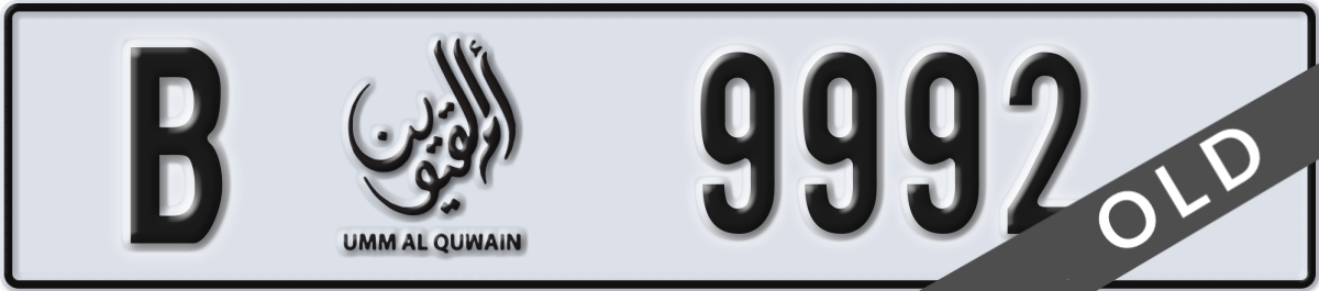 umm al quwain License Plate Number 9992 Code B