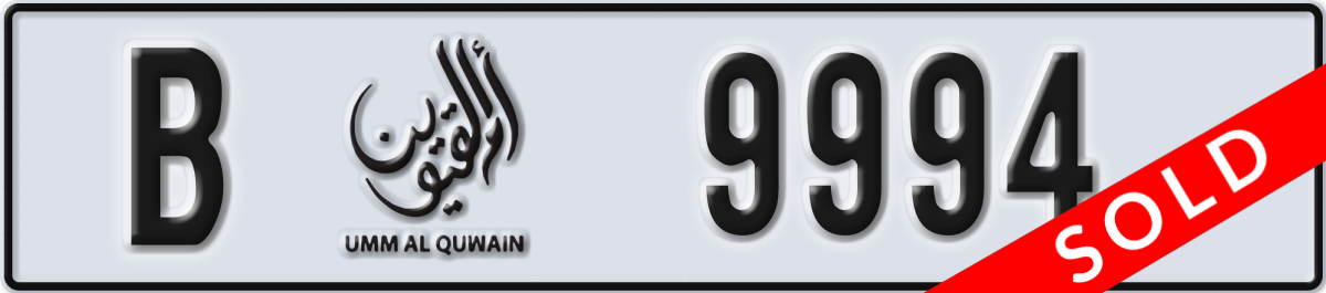 umm al quwain License Plate Number 9994 Code B