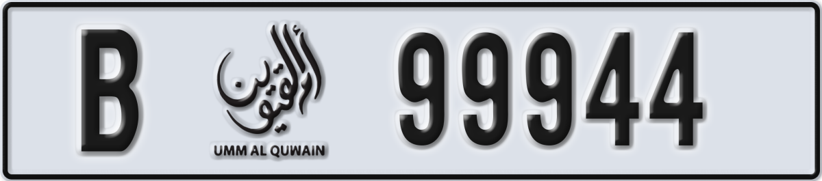 umm al quwain License Plate Number 99944 Code B