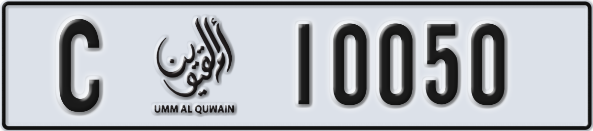 umm al quwain License Plate Number 10050 Code C