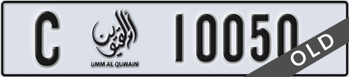 umm al quwain License Plate Number 10050 Code C