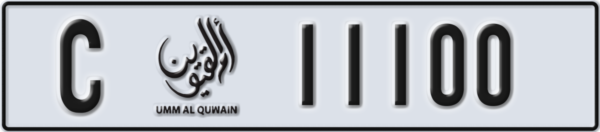 umm al quwain License Plate Number 11100 Code C