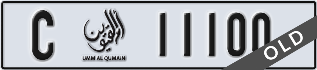 umm al quwain License Plate Number 11100 Code C