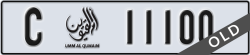 umm al quwain - code - C - number -11100