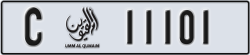 umm al quwain - code - C - number -11101