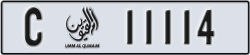 umm al quwain - code - C - number -11114