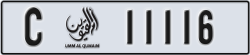 umm al quwain - code - C - number -11116