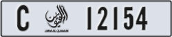 umm al quwain - code - C - number -12154