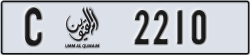 umm al quwain - code - C - number -2210