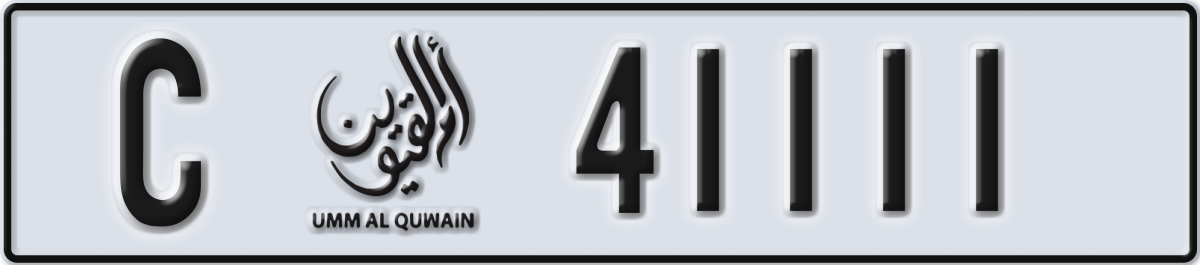 umm al quwain License Plate Number 41111 Code C