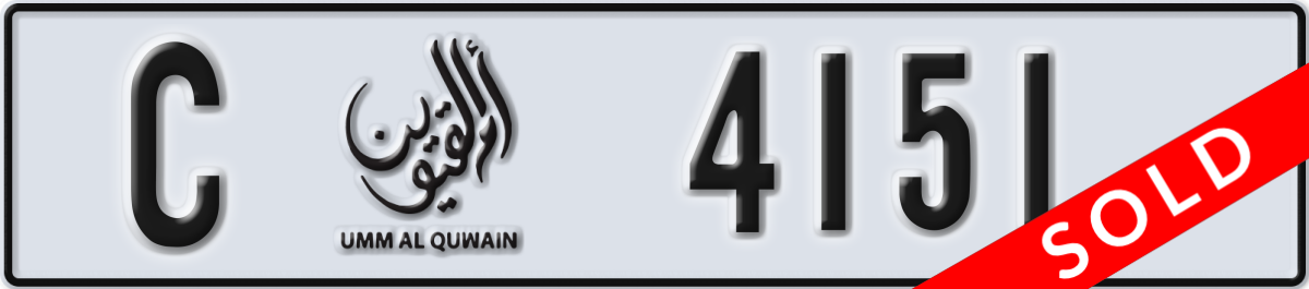 umm al quwain License Plate Number 4151 Code C
