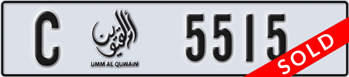 umm al quwain License Plate Number 5515 Code C