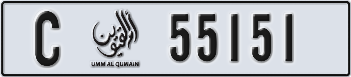 umm al quwain License Plate Number 55151 Code C