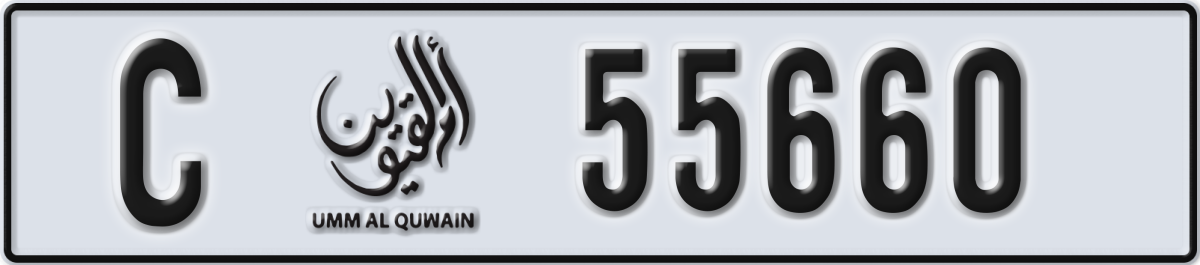 umm al quwain License Plate Number 55660 Code C
