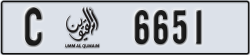 umm al quwain - code - C - number -6651